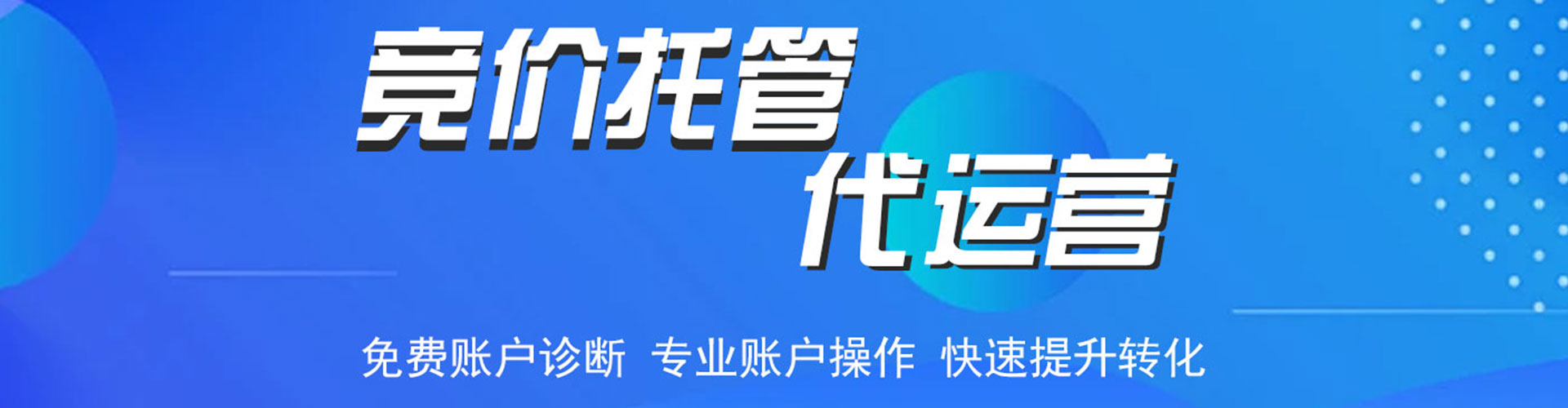 淅川sem优化